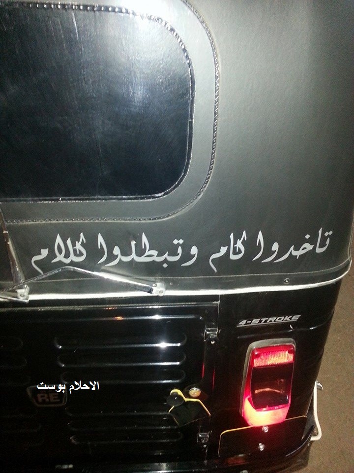 توك توك 1