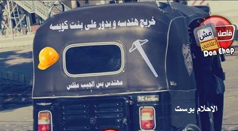 توكتوك 2