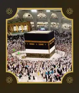 الحج