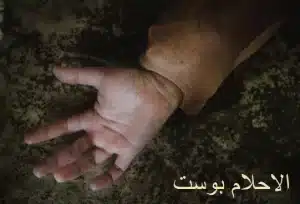 اغتصاب