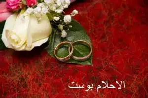خطوبة 1