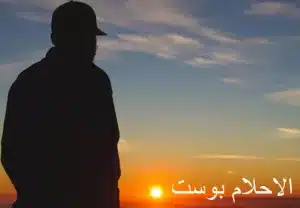 راجل