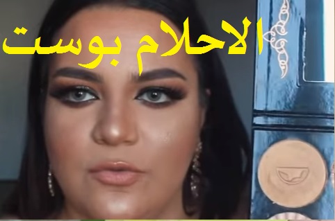 أفضل أنواع الهايلايتر لأضاءة البشرة بشكل طبيعي