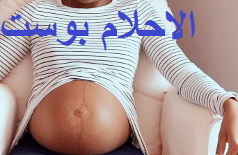 جنس الجنين من خط السره