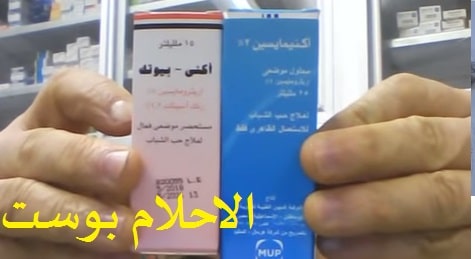 أسباب وطرق علاج حب الشباب