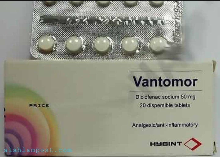 حبوب فانتومور VANTOMOR