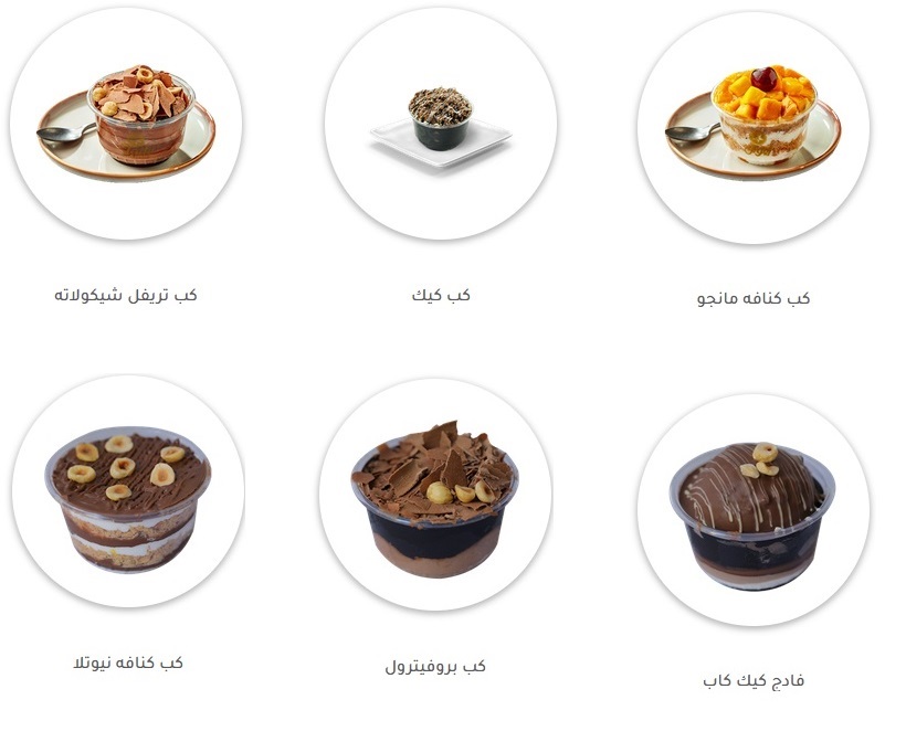 كب كيك 1