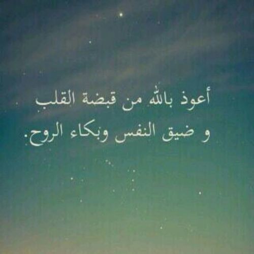 دعاء جميل