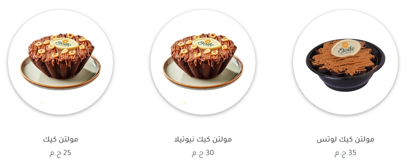 مولتن