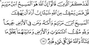 عيسى عليه السلام