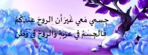 عن الفراق
