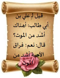  الفراق