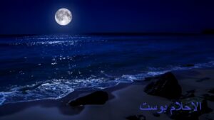 القمر
