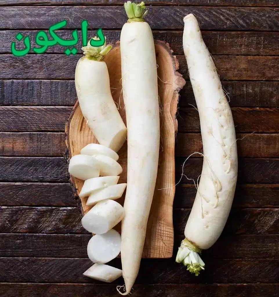 دايكون