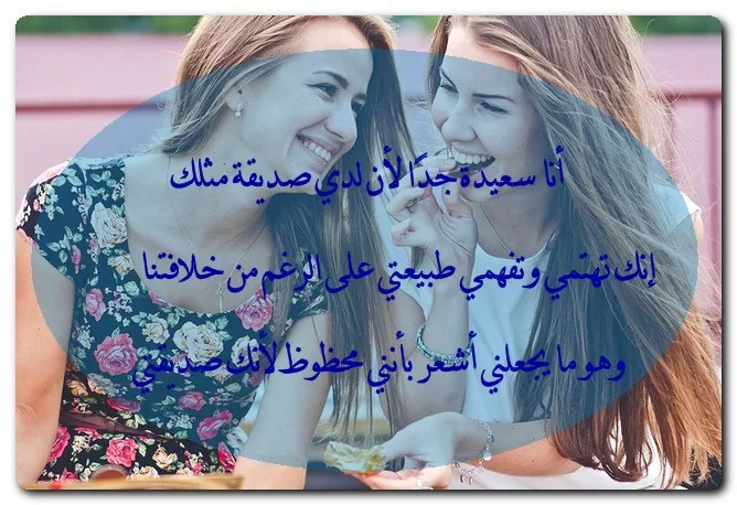 إرسال رسالة إلى صديقي المفضل بالعربي