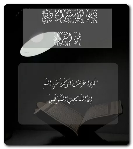 بايو للانستقرام ديني من القرآن