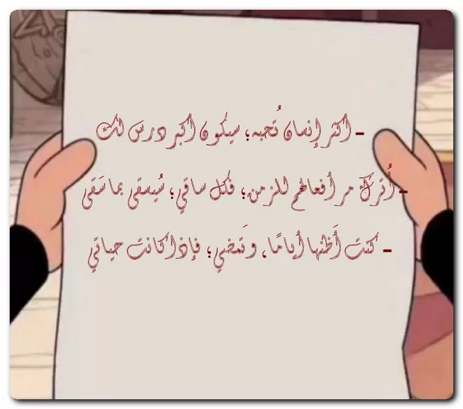 صور بايو للانستقرام