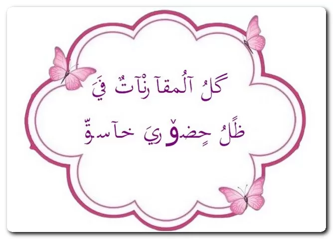 صور بايو للانستقرام