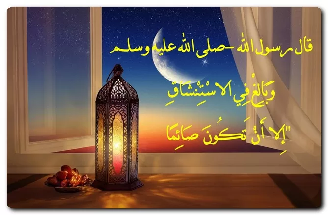 مبطلات الصيام
