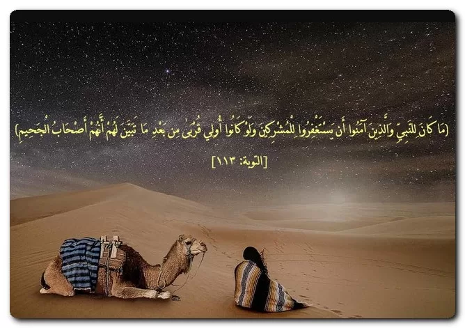 متى توفيت أم الرسول، وكم كان عمره؟