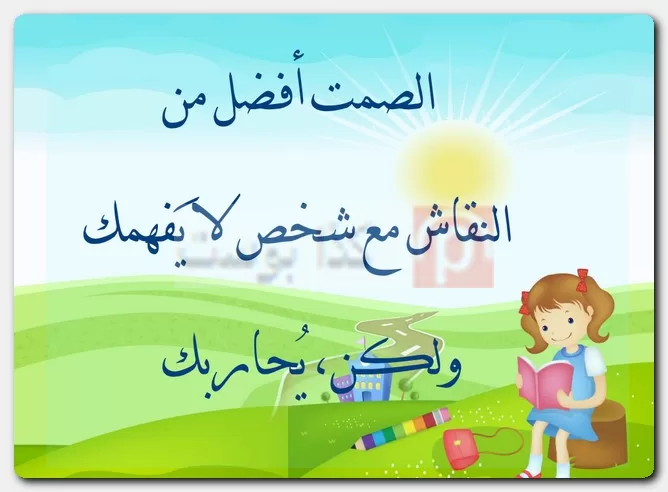 أقوال عن الناس التافهة 