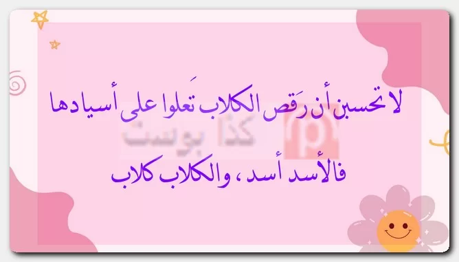 أقوال عن الناس التافهة 