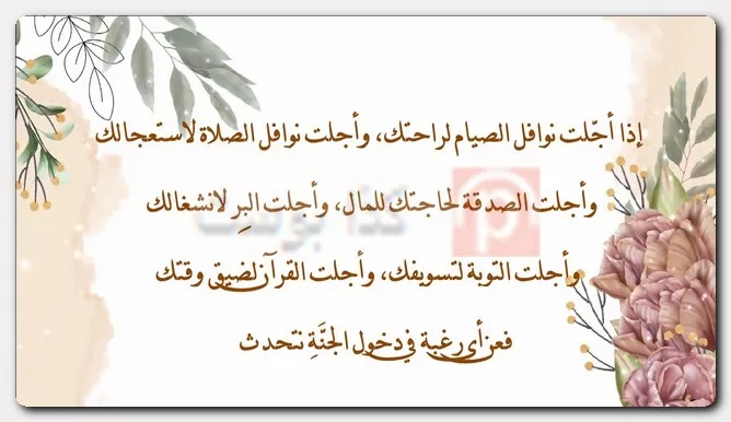 حكم ومواعظ دينية مكتوبة وبالصور