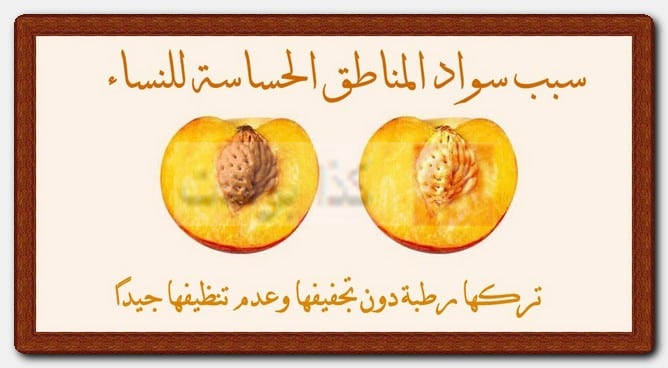 المرهم الأسود