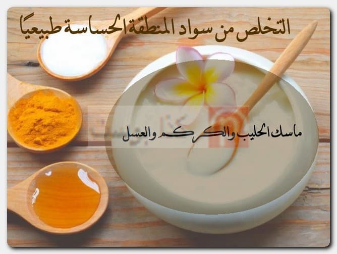 المرهم الأسود