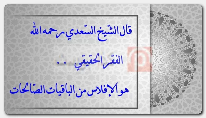 حكم ومواعظ دينية مكتوبة وبالصور