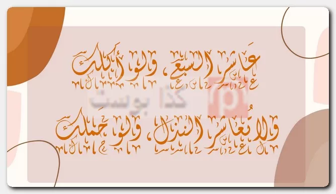 عبارات ساخرة عن الناس التافهة