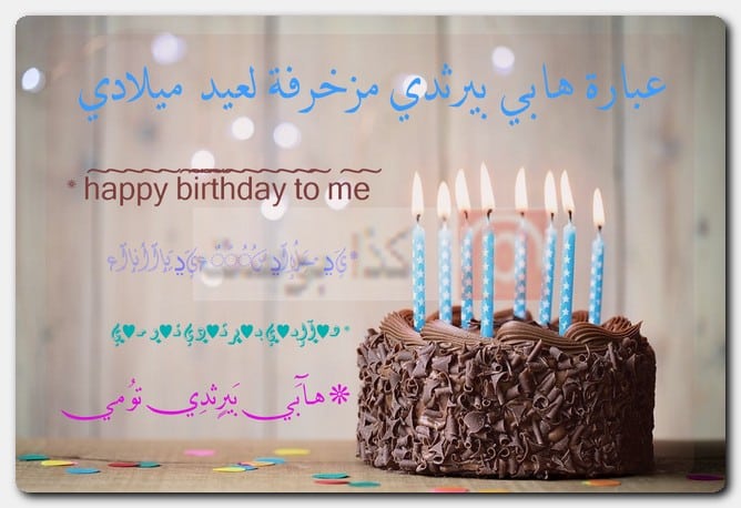 عبارة هابي بيرثدي مزخرفة لعيد ميلادي