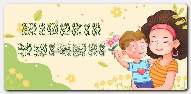 أجمل ما قيل عن الأم حالات واتس أب