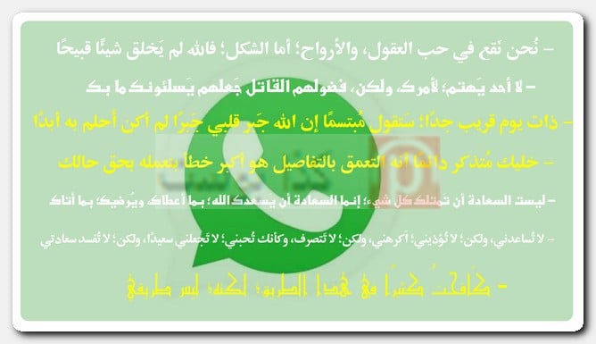 حالات واتس أب جديدة