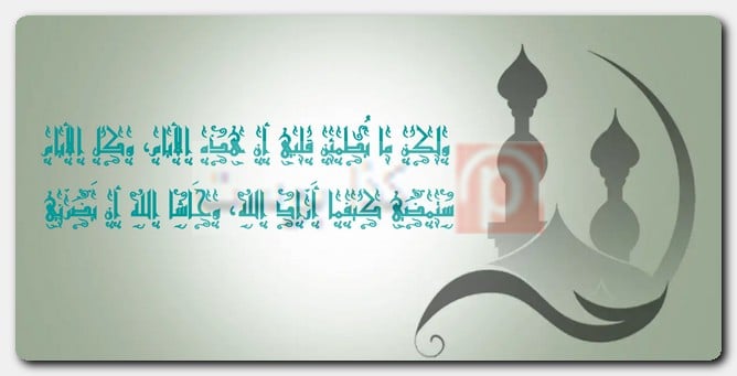 حالات واتس أب دينية