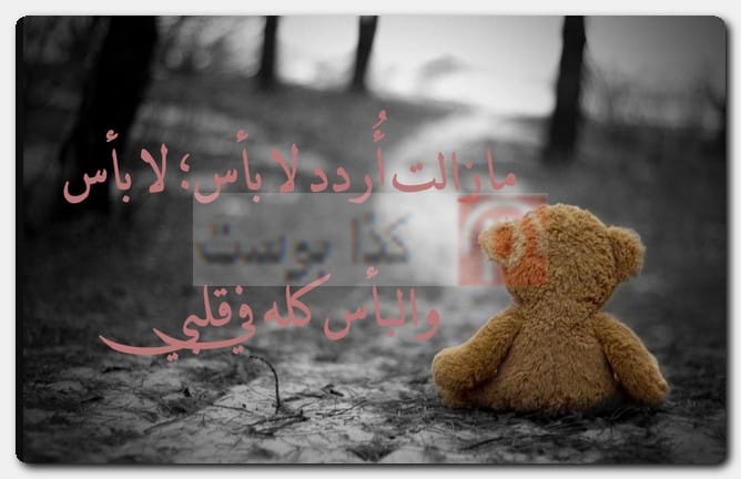 حالات واتس أب للمُكتئبين