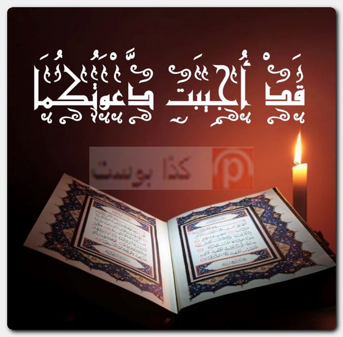 حالات واتس أب من القرآن الكريم