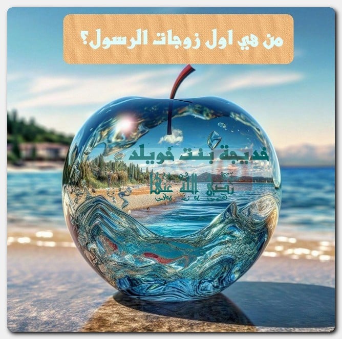عدد زوجات الرسول صحيح البخاري