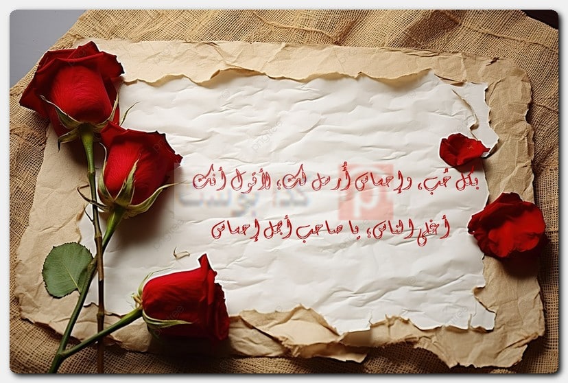 أجمل عبارات في مُناسبة ذكرى زواجي للواتس أب