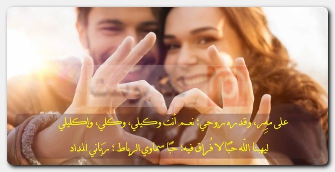 حالات بمُناسبة ذكرى زواجي مُصورة