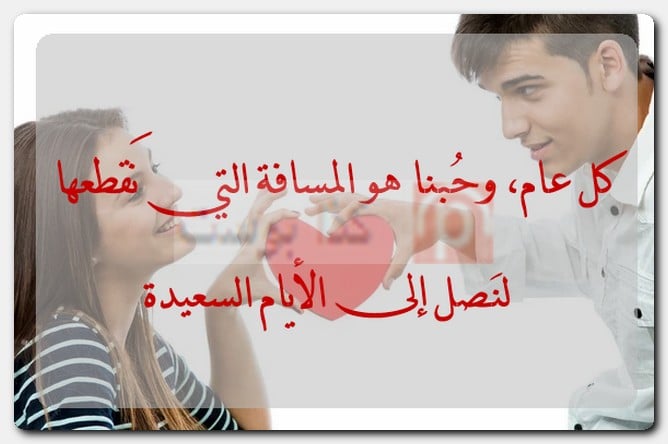 حالات بمُناسبة ذكرى زواجي مُصورة
