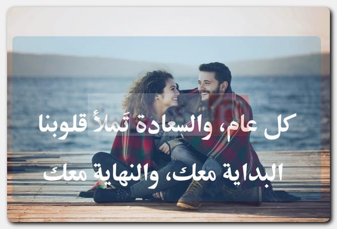 صور رومانسية جدًا بمُناسبة ذكرى زواجي