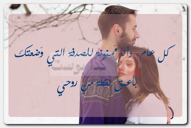 صور رومانسية جدًا بمُناسبة ذكرى زواجي