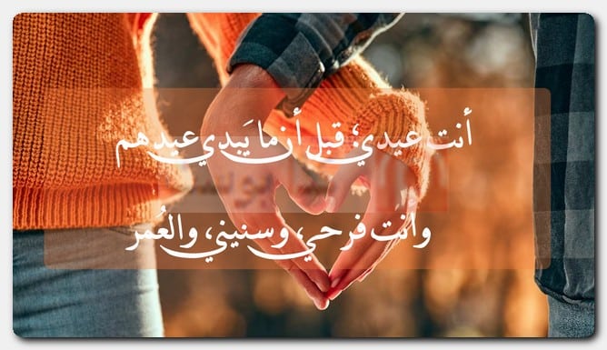 صور رومانسية جدًا بمُناسبة ذكرى زواجي