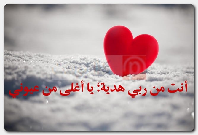 عبارات بمُناسبة ذكرى زواجي للواتس مُصورة