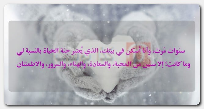 عبارات بمُناسبة ذكرى زواجي للواتس مُصورة
