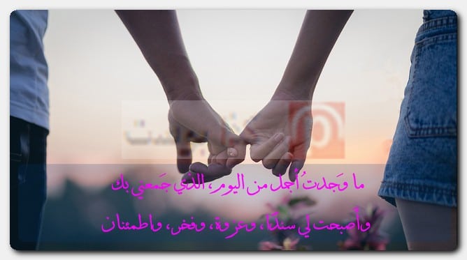 عبارات بمُناسبة عيد الزواج للواتس بالصور