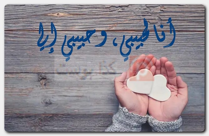 عبارات بمُناسبة عيد الزواج للواتس بالصور