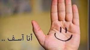 اعتذر عن الأخطاء