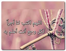 ادعية جميلة